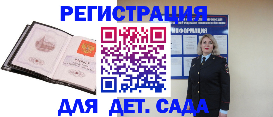 регистрация в Кировске